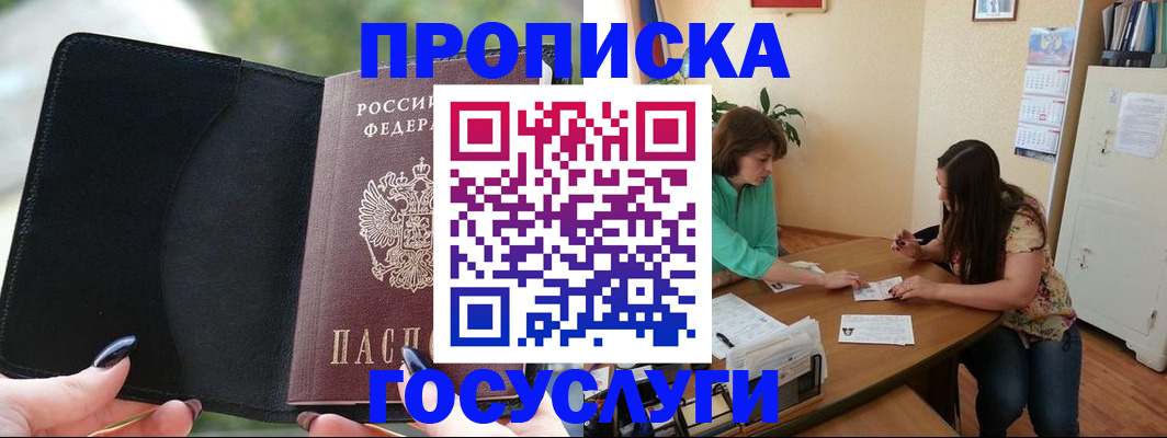 временная регистрация адрес в Новоузенске
