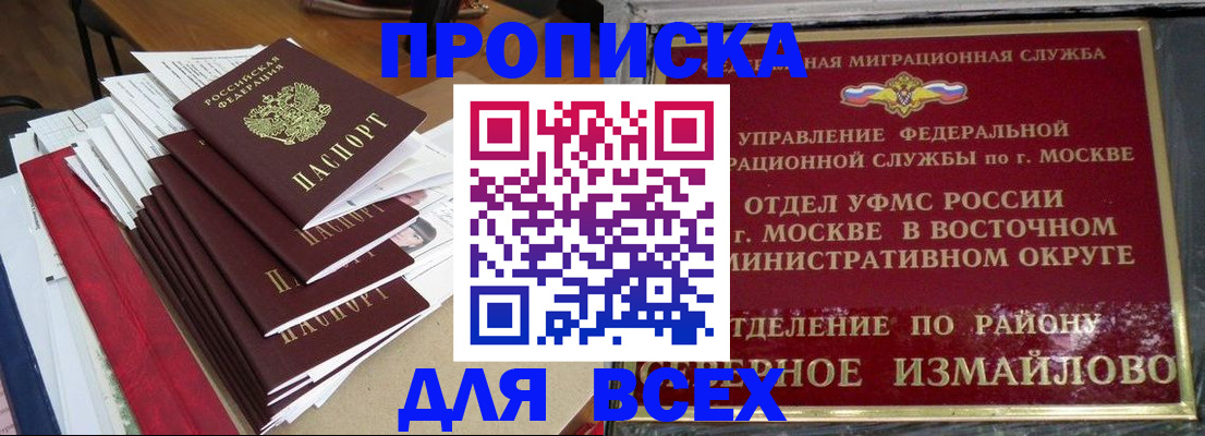 прописка регистрация в Новоузенске