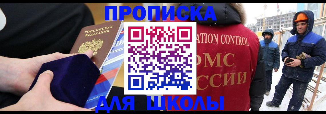 временная регистрация для всех в Новоузенске